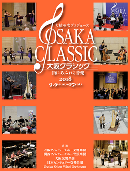 Osaka Classic2018.png